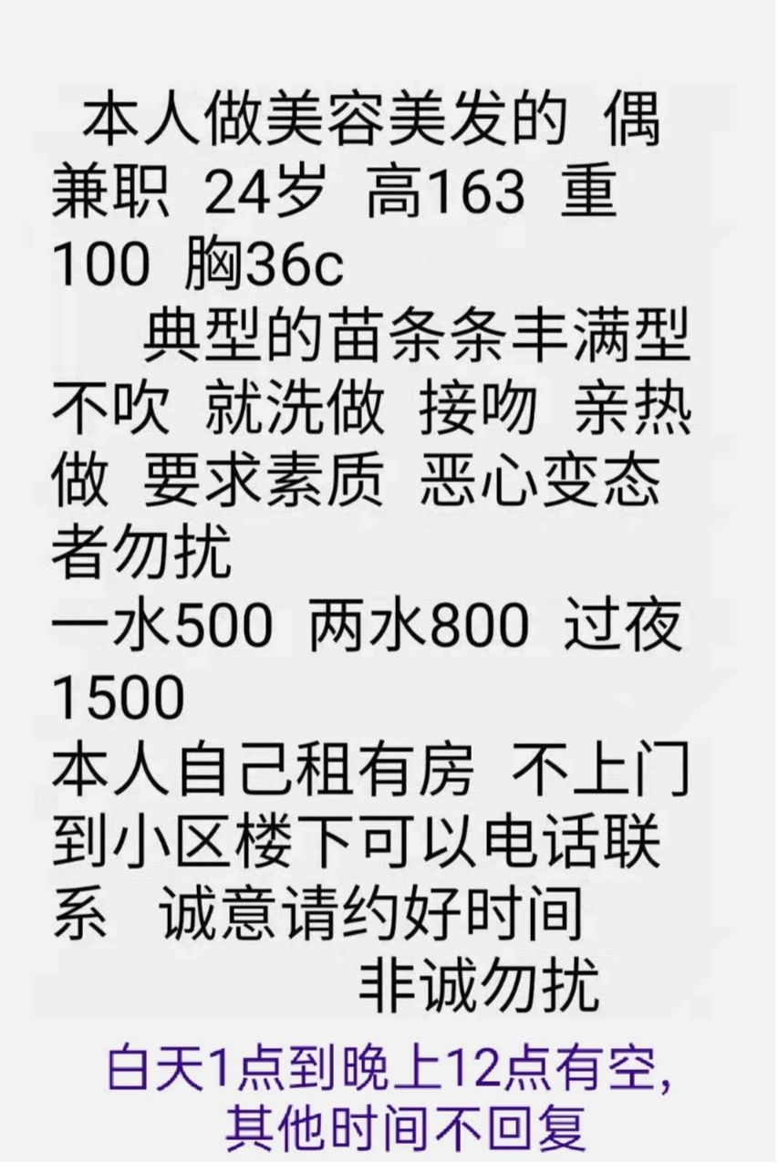 一个高质量女性 求调教